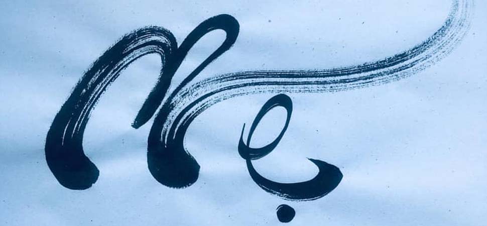 La-calligraphie_Vietnamienne
